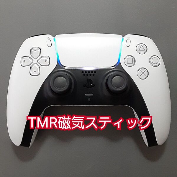 PS5 コントローラー TMR磁気スティック デュアルセンス DualSense 純正 ホールエフェクトスティック