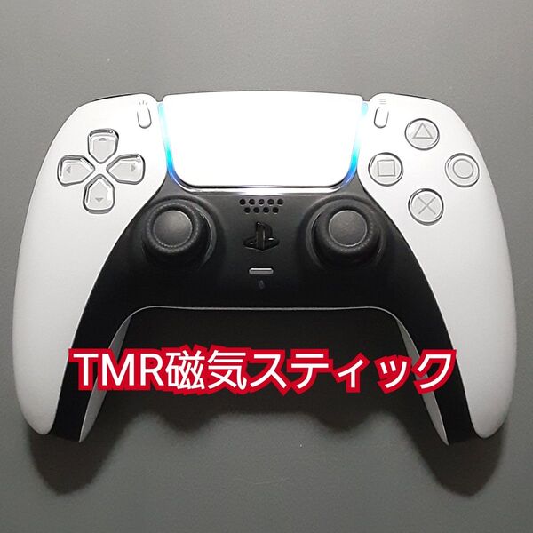 PS5 コントローラー TMR磁気スティック デュアルセンス DualSense 純正 ホールエフェクトスティック