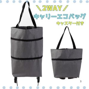 【グレー】灰色 キャスター エコバッグ 折り畳み ショッピングカート キャリー