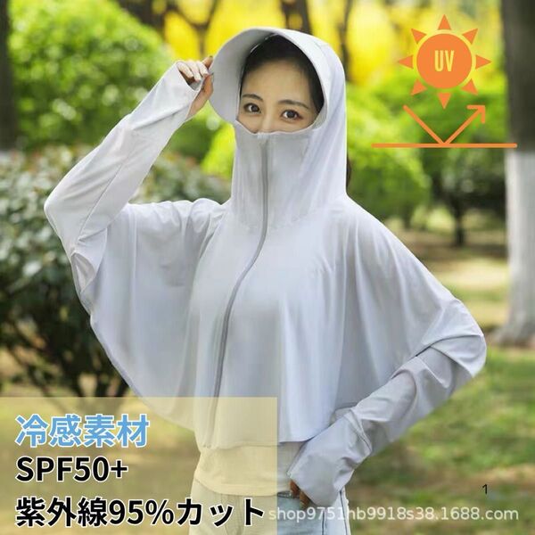 UVカット パーカー ラッシュガード 紫外線対策 スポーツ 冷感 グレー 指穴付