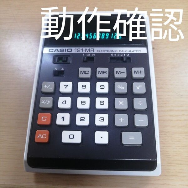 CASIO 121-MR 電子計算機 電卓 当時物 昭和レトロ 計算機 カシオ 動作確認