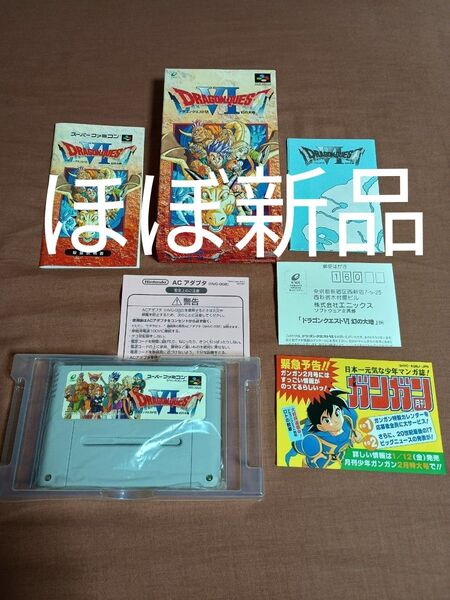 未使用? ほぼ新品 SFC スーパーファミコン ドラゴンクエストVI 幻の大地 箱 説明書 地図 付属紙 ゲームソフト