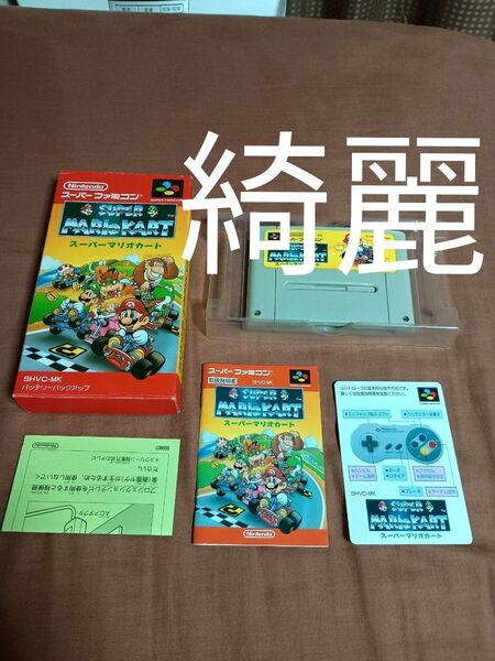 【綺麗】Nintendo SFC スーパーファミコン スーパーマリオカート 箱 説明書 付属紙