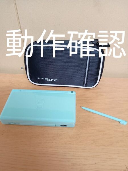 Nintendo DS Lite USG-001 本体 アイスブルー タッチペン 画面シール上下 動作確認 ケース