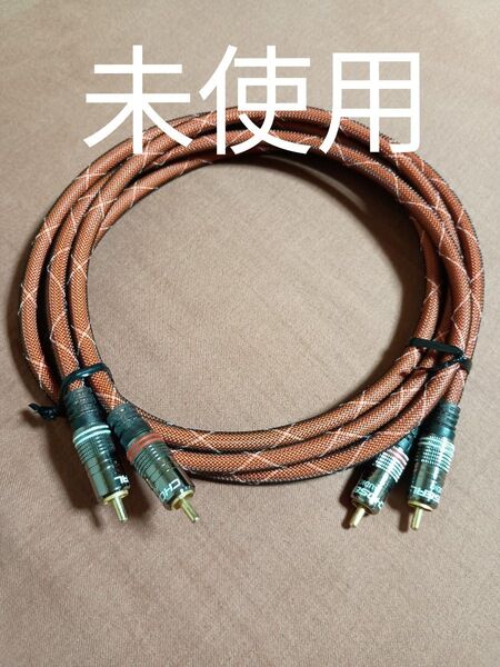【未使用】CHOSEAL AUDIO コーセル オーディオケーブル 光デジタルケーブル 2本セット 1.5M×2