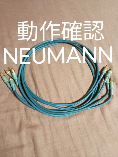 GEORG NEUMANN GNBH RCAケーブル 約1m 4本セット SME ENGLAND プラグ 8本 動作確認 ノイマン
