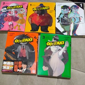 オッドタクシー1.2.3.4巻とルートオブオッドタクシー1巻