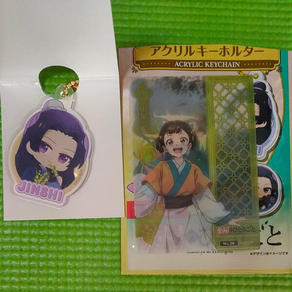 ※クーポン引き 薬屋のひとりごと アクリルキーホルダー&クリアカードコレクション 壬氏 小蘭