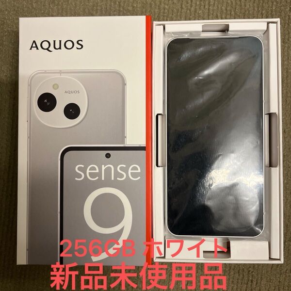 AQUOS sense9 SH-M29 6.1インチ メモリー8GB ストレージ256GB ホワイト 新品未使用品