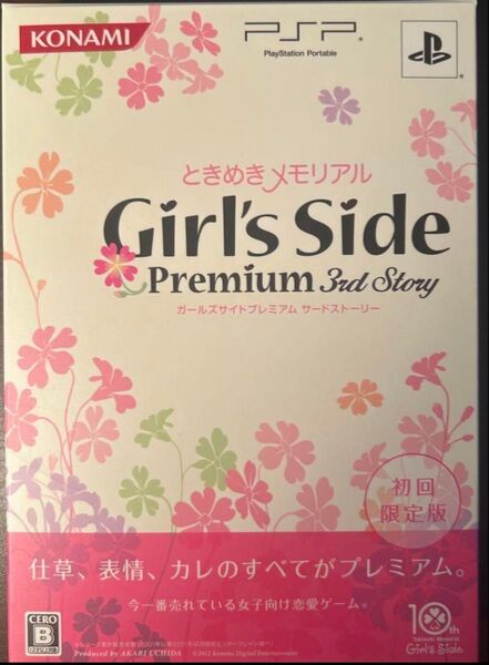 ときめきメモリアル Girl's Side Premium 3rd Story