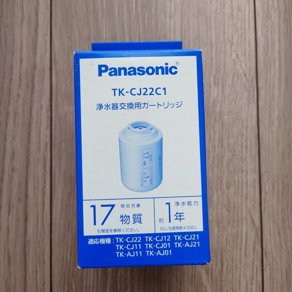 未使用品 パナソニック TK-CJ22C1 浄水器 交換用 カートリッジ Panasonic