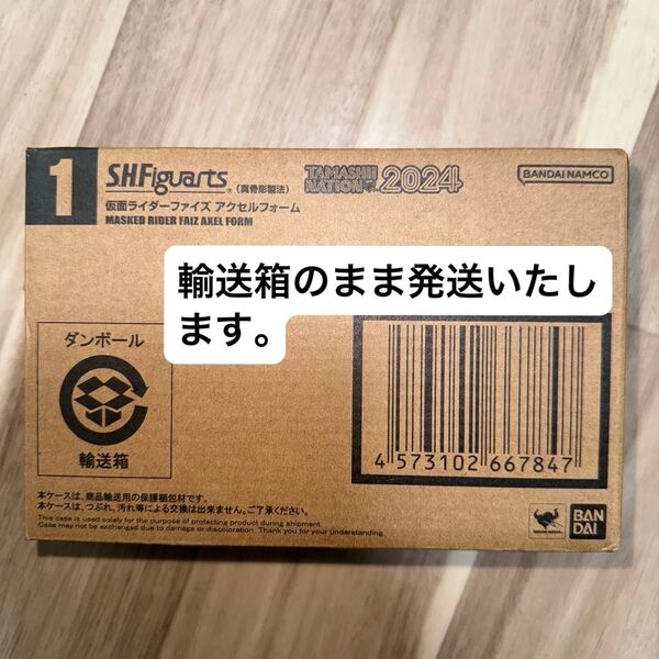 S.H.Figuarts(真骨彫製法) 仮面ライダーファイズ アクセルフォーム 仮面ライダー555 フィギュアーツ