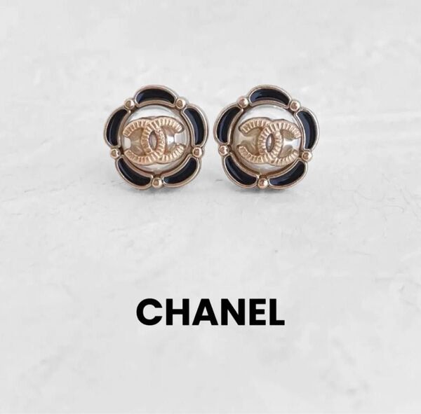 【CHANEL】ヴィンテージ ボタン ピアス ゴールド パール ブラック