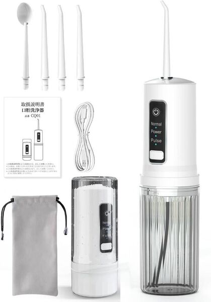 口腔ケア 口腔洗浄器 ジェットウォッシャー コードレス ケース付 超音波水流 マウスウォッシャー 強度調整 コンパクト 充電式