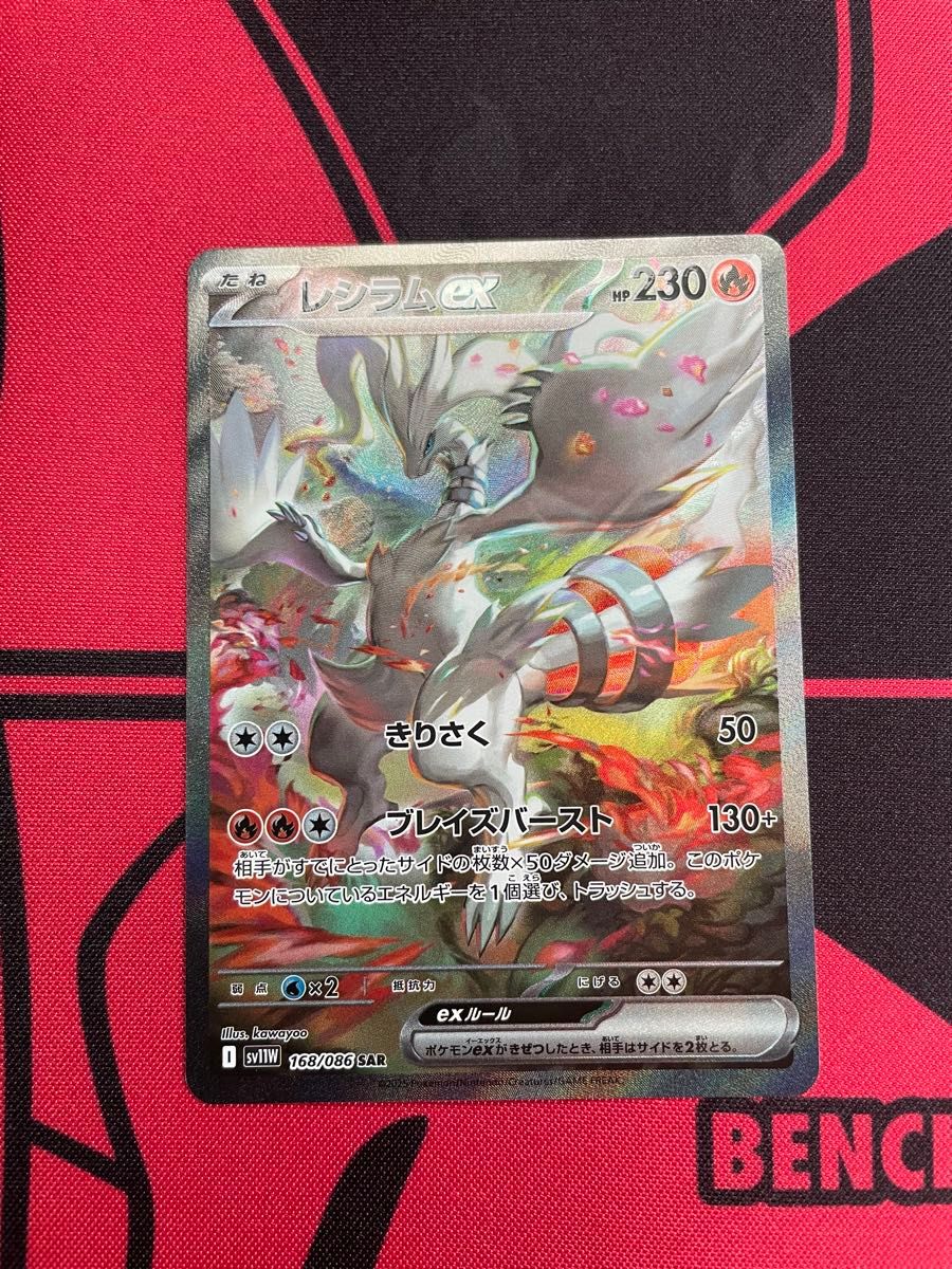サザレ SAR SR まとめ売り 大特価 ポケモンカードゲーム｜Yahoo