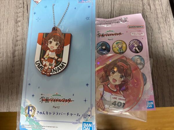 一番くじ 学園アイドルマスター 学マス Part2 ラバーチャーム 缶バッジ 花海佑芽