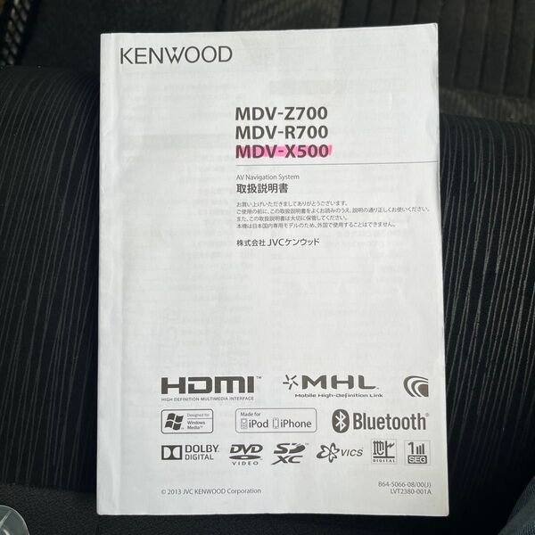 ケンウッド ナビ 取り扱い説明書 MDV-Z700. MDV-R700 . MDV-X500 メモリーナビ 取扱書 彩速ナビ