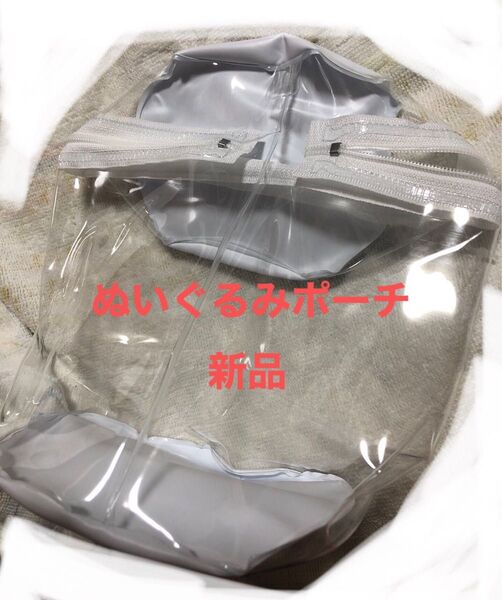 ぬいぐるみポーチ クリアポーチ 推し活 SnowMan スノチル すのちる 持ち運び 持ち歩き チルぬい