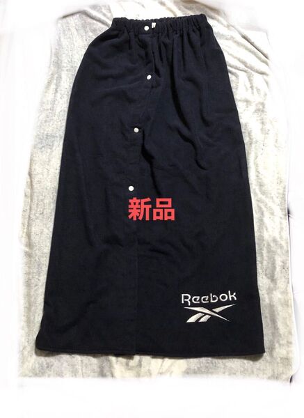 新品 リーボック 巻きタオル ラップタオル プール スイミング