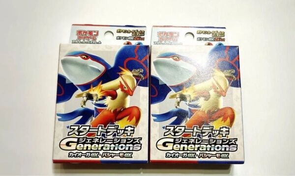 ポケモンカードゲーム スタートデッキ ジェネレーションズ カイオーガex バシャーモex