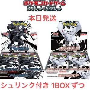 ポケモンカードゲーム スカーレット&バイオレット 拡張パック ブラックボルト ホワイトフレア ローソン産 レシート付き