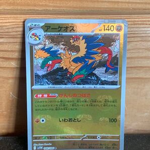 ポケモンカード アーケオス マスターボール 豪華おまけ多数!