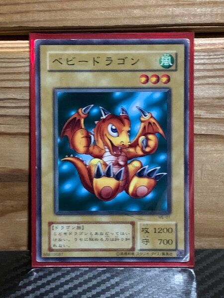 遊戯王 ベビードラゴン ノーマル 中古