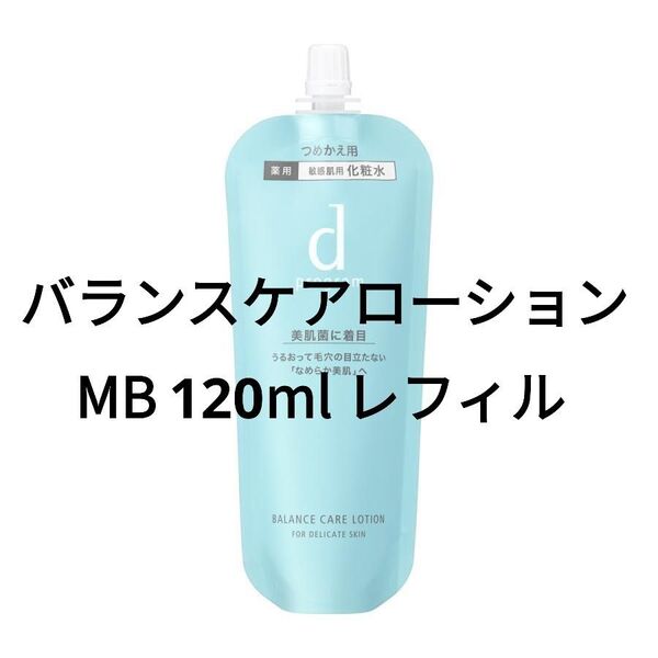 dプログラム バランスケアローションMB レフィル