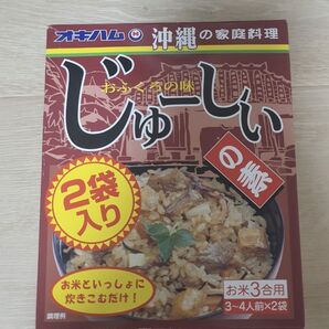 オキハム じゅーしぃの素 1箱(180g×2袋) 沖縄風 炊き込みご飯 2026.06.24