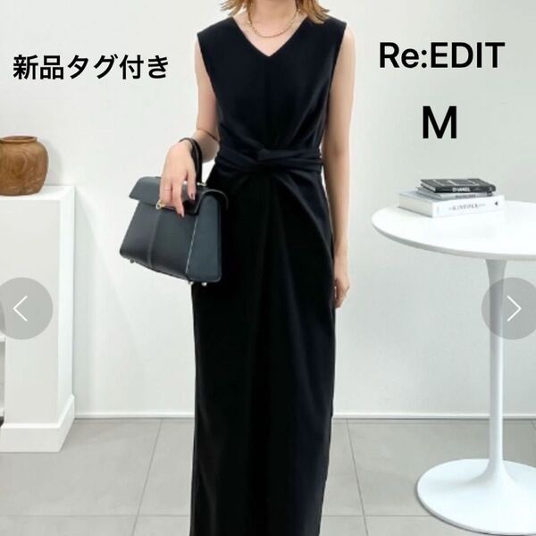 新品タグ付き Re:EDIT リエディ ウエストツイストノースリーブワンピース ブラック 黒 M