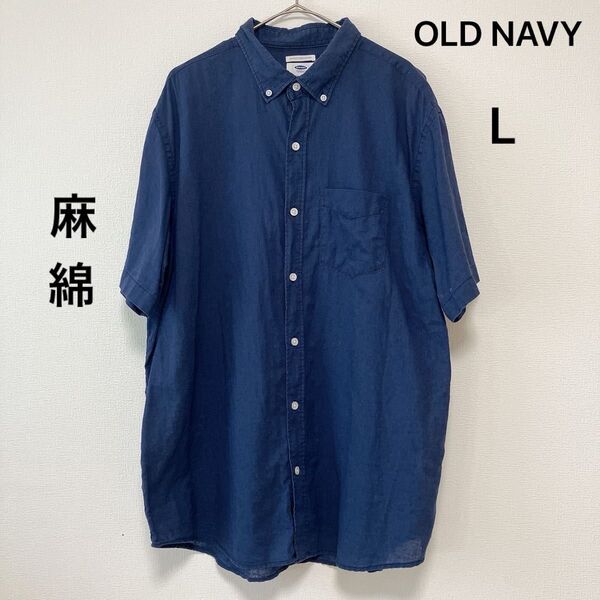 OLD NAVY 半袖 リネン コットン シャツ ボタンダウン BDシャツ 古着 ネイビー Lサイズ