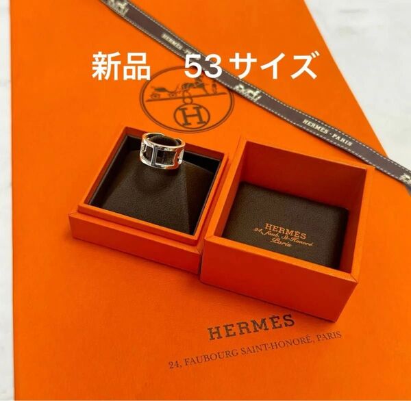 エルメス HERMES エヴァー・シェーヌ・ダンクル 53 リング