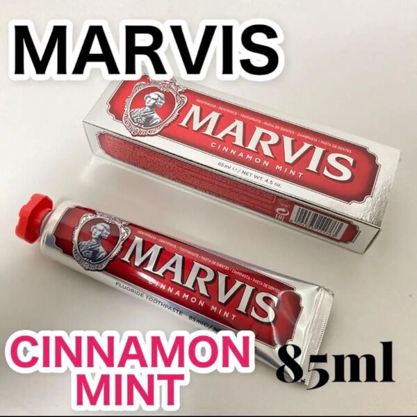 marvis マービス【新品】歯磨き粉 シナモン ミント 85ml