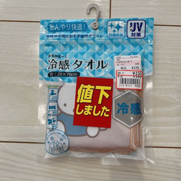 冷感タオル ミッフィー 1枚 抗菌防臭 UV対策 ピンク 冷感 子供