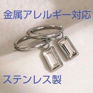 クリスタルジルコニアチャーム取り外し可能 キャッチレスシルバーフープピアス 金属アレルギー対応ステンレス製ピアス