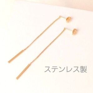 金属アレルギー対応ステンレス製ピアス ロングチェーン シリコンキャッチ付き