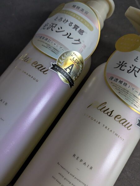 【未使用】プリュスオー リポア シャンプー トリートメント