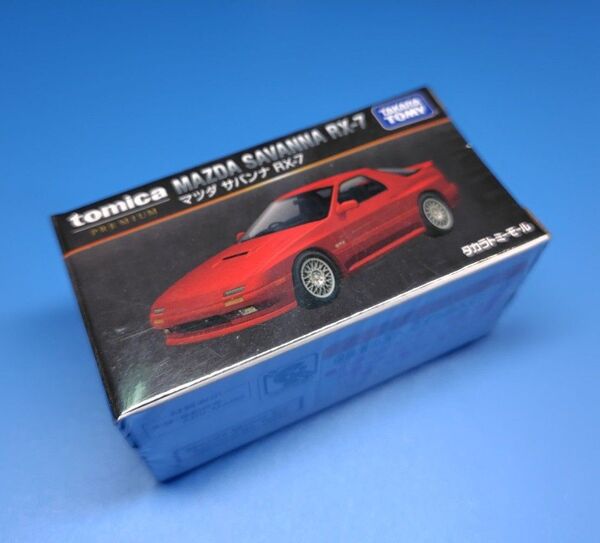 【タカラトミーモールオリジナル】 トミカプレミアム マツダ サバンナ RX-7 (FC3S) レッド クリアケース付き 未開封発送