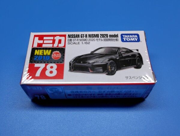 【絶版】トミカ No.78 日産 GT-R NISMO 2020 (初回特別仕様) クリアケース付き 未開封発送