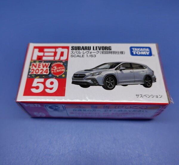 【新品未開封】トミカ NO.59 スバル レヴォーグ ( 初回特別仕様) クリアケース付き
