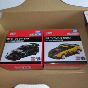 日産 フェアレディZ NISMO GR スープラ GT4 EVO トミカ55周年記念仕様 2台セット ゆうパケットプラス発送