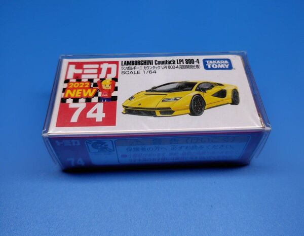 【未開封】トミカ No.74 ランボルギーニ カウンタック LPI800-4 (初回特別仕様) クリアケース付き