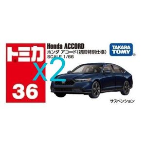 【2台】トミカ No.36 ホンダ アコード (初回特別仕様)クリアケース付き