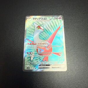 ラティアスex SR ポケモンカード