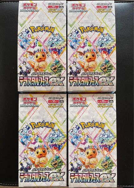 ポケモンカードゲーム テラスタルフェスex ハイクラスパックx4BOX シュリンクとぺりぺりなし
