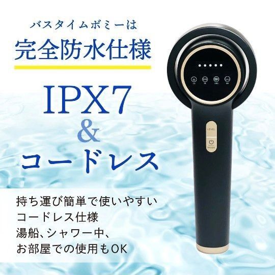 BathTimeVONMIE バスタイムボミー ボディケア美容家電 ダイエット