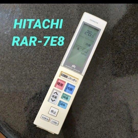 HITACHI 日立 RAR-7E8 エアコン リモコン