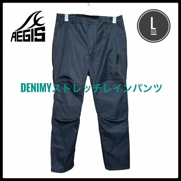 ワークマン イージス DENIMY ストレッチ レインパンツ バイクウエア L