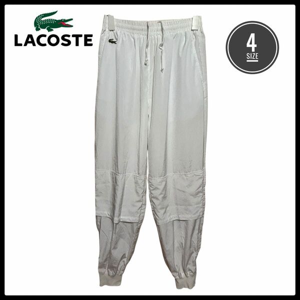 80s ラコステ CHEMISE LACOSTE ナイロン パラシュートパンツ