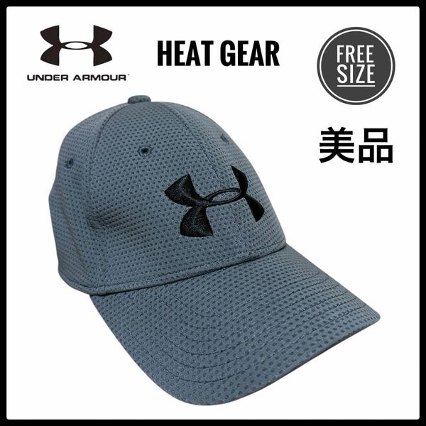アンダーアーマー heat gear ヒートギア キャップ 帽子 吸汗速乾